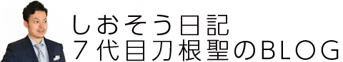 株式会社 塩荘