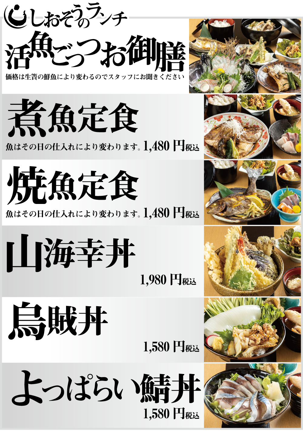 しおそうのランチ