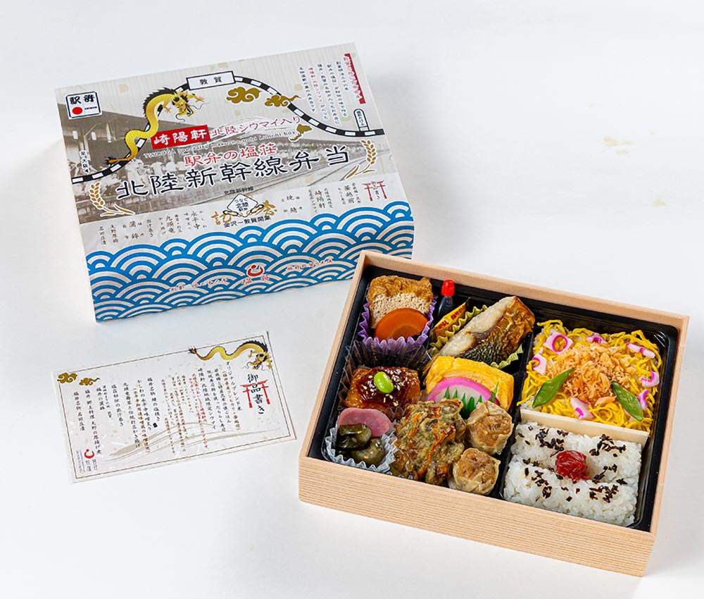 塩荘「北陸シウマイ入り 北陸新幹線弁当」