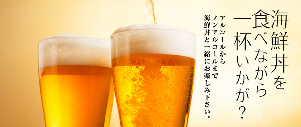 飲み物リンクイメージクリックでジャンプ